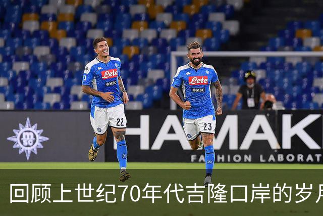 回顾上世纪70年代吉隆口岸的岁月记忆